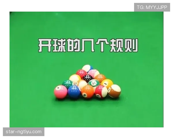 开球规则详解：判罚依据与执行流程全解析