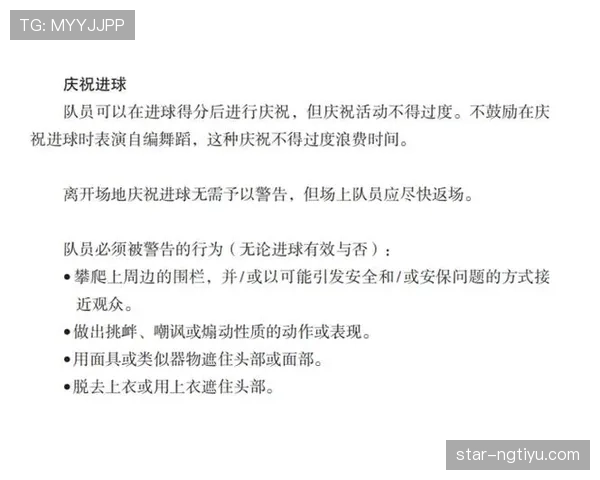 足球判罚争议的常见原因与裁判判定标准解析