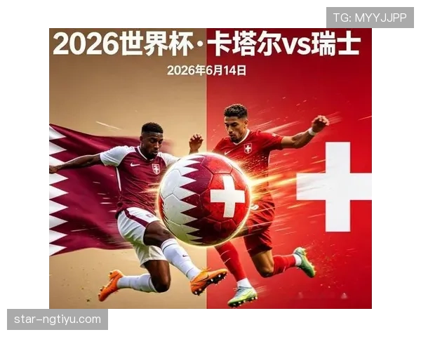 瑞士队2026世界杯小组赛突围前景如何 三线均衡或成黑马搅局者